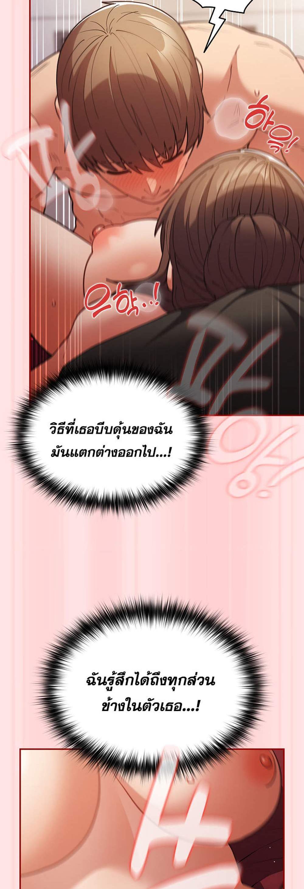 Not This Way แปลไทย