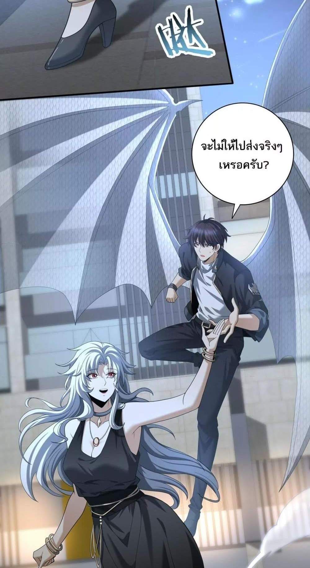 I am Drako Majstor ไหนใครว่าผู้คุมมังกร เป็นอาชีพที่อ่อนแอที่สุดไงล่ะ แปลไทย