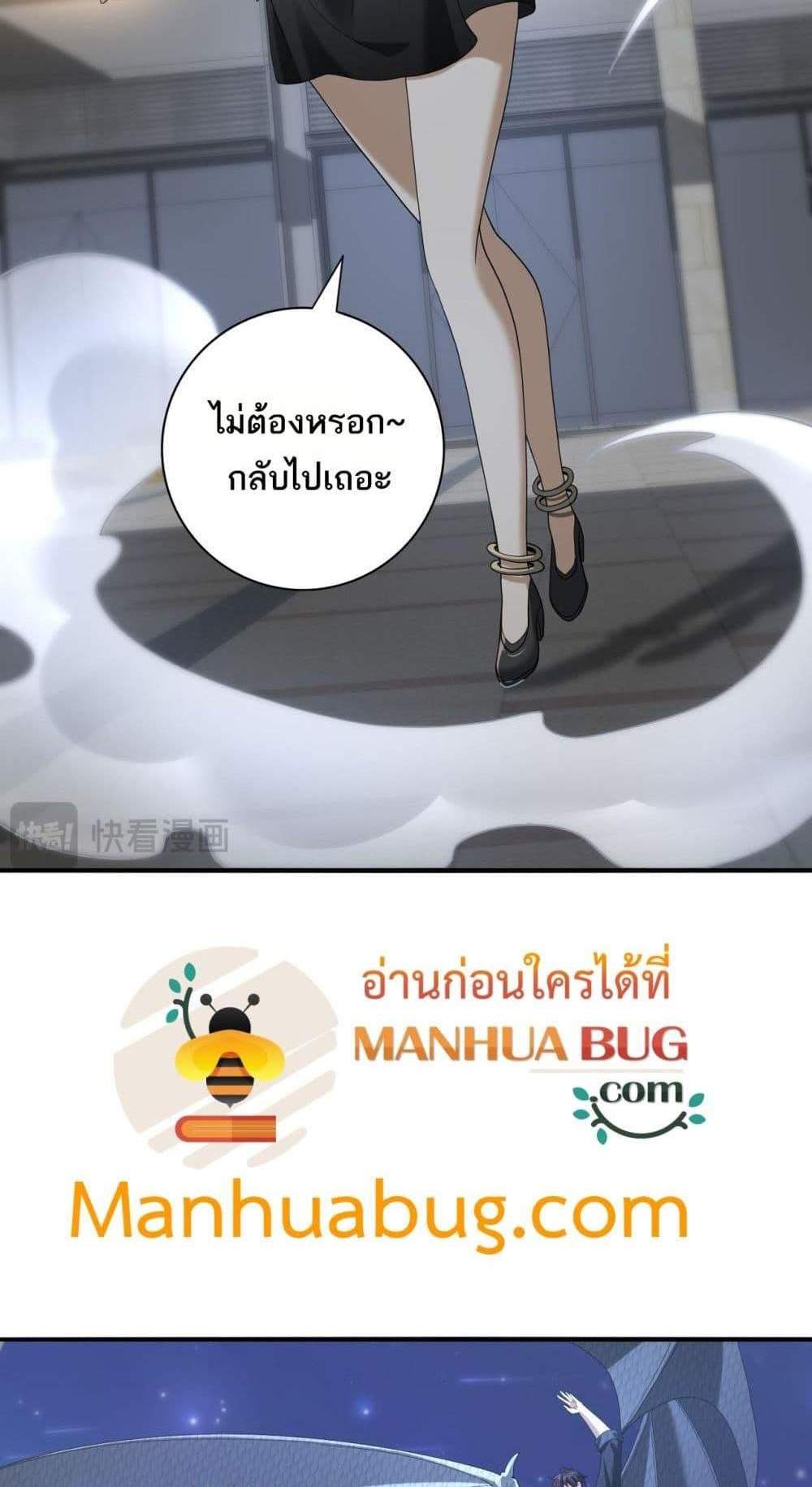 I am Drako Majstor ไหนใครว่าผู้คุมมังกร เป็นอาชีพที่อ่อนแอที่สุดไงล่ะ แปลไทย