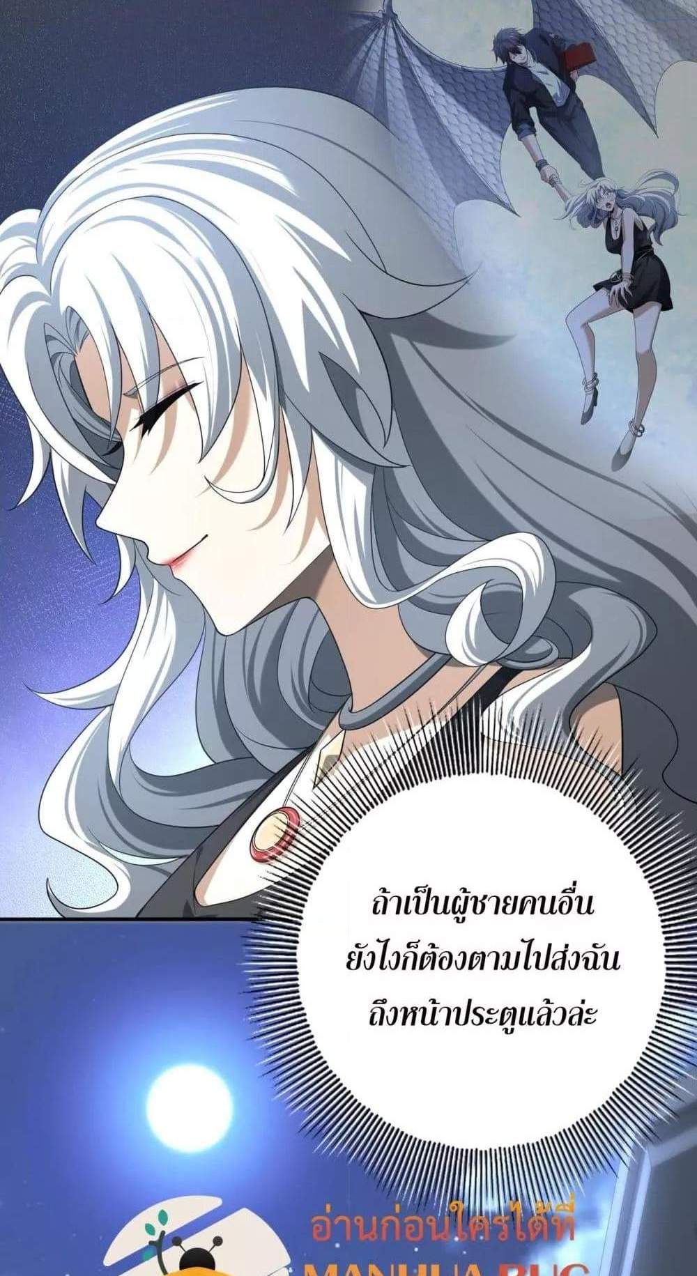I am Drako Majstor ไหนใครว่าผู้คุมมังกร เป็นอาชีพที่อ่อนแอที่สุดไงล่ะ แปลไทย