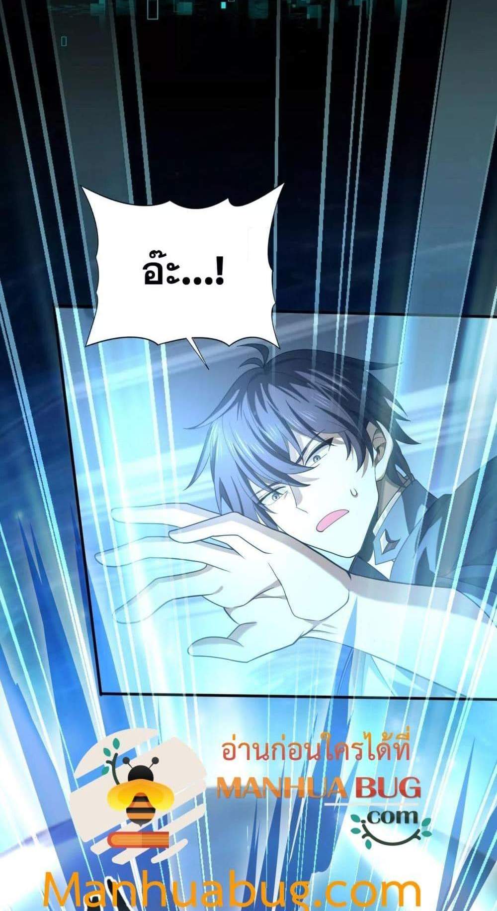 I am Drako Majstor ไหนใครว่าผู้คุมมังกร เป็นอาชีพที่อ่อนแอที่สุดไงล่ะ แปลไทย