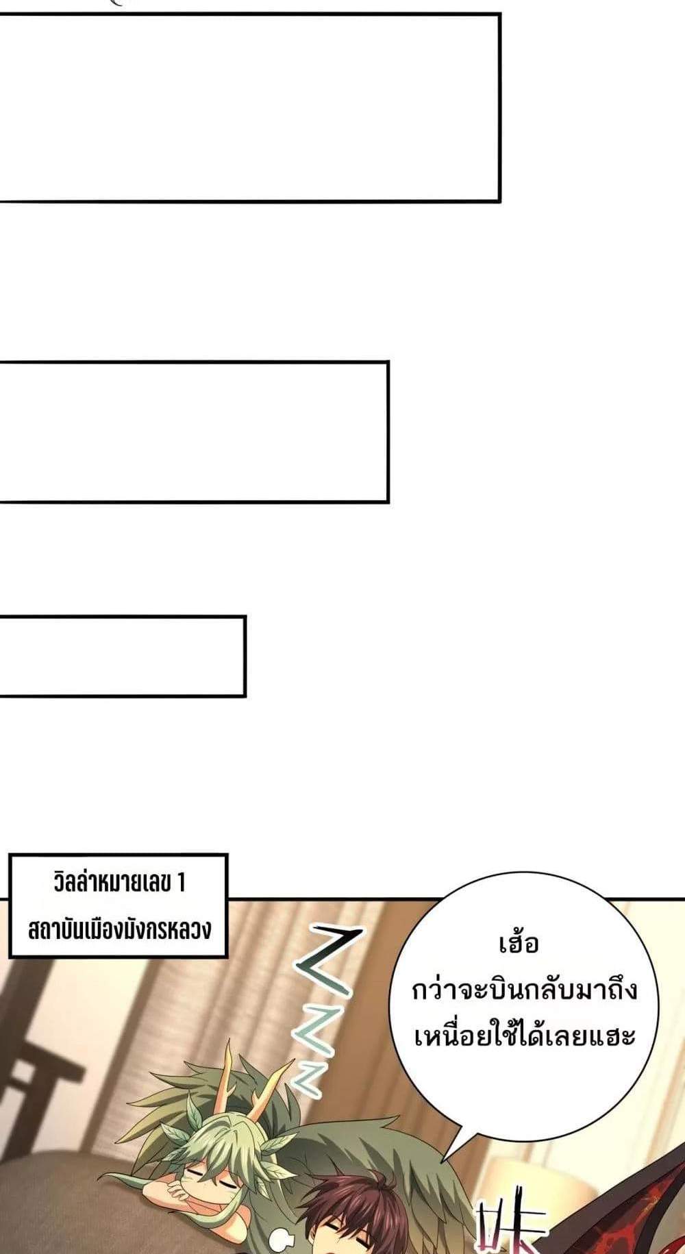 I am Drako Majstor ไหนใครว่าผู้คุมมังกร เป็นอาชีพที่อ่อนแอที่สุดไงล่ะ แปลไทย