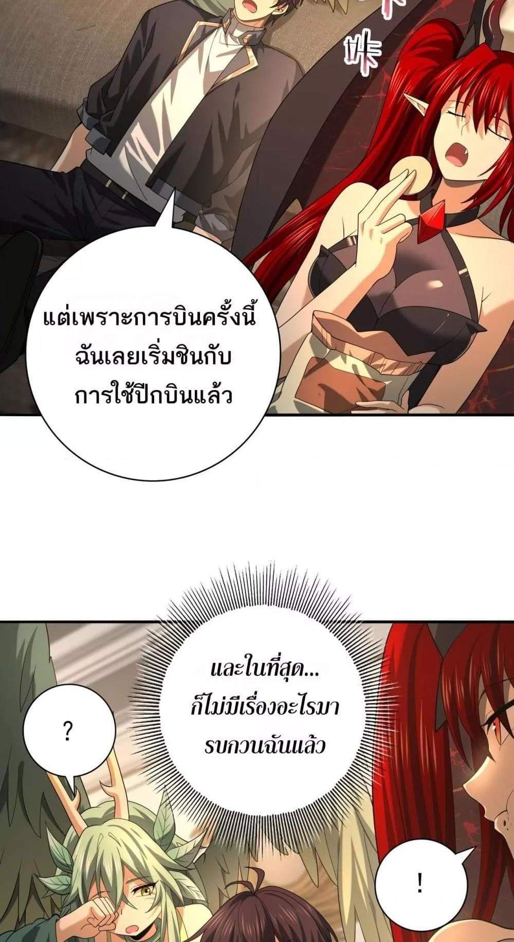 I am Drako Majstor ไหนใครว่าผู้คุมมังกร เป็นอาชีพที่อ่อนแอที่สุดไงล่ะ แปลไทย