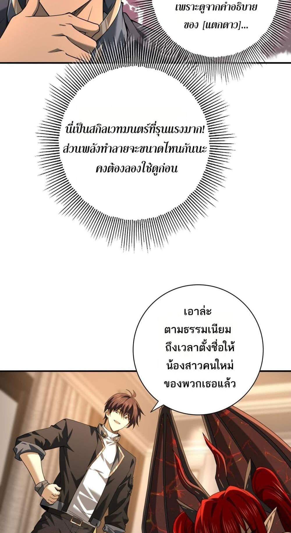 I am Drako Majstor ไหนใครว่าผู้คุมมังกร เป็นอาชีพที่อ่อนแอที่สุดไงล่ะ แปลไทย