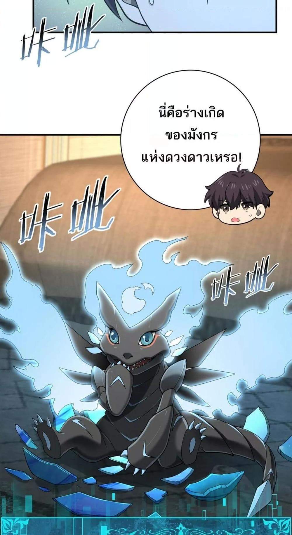 I am Drako Majstor ไหนใครว่าผู้คุมมังกร เป็นอาชีพที่อ่อนแอที่สุดไงล่ะ แปลไทย