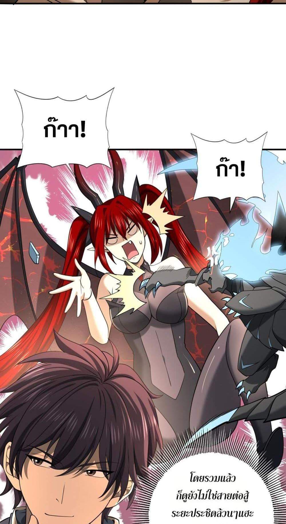 I am Drako Majstor ไหนใครว่าผู้คุมมังกร เป็นอาชีพที่อ่อนแอที่สุดไงล่ะ แปลไทย