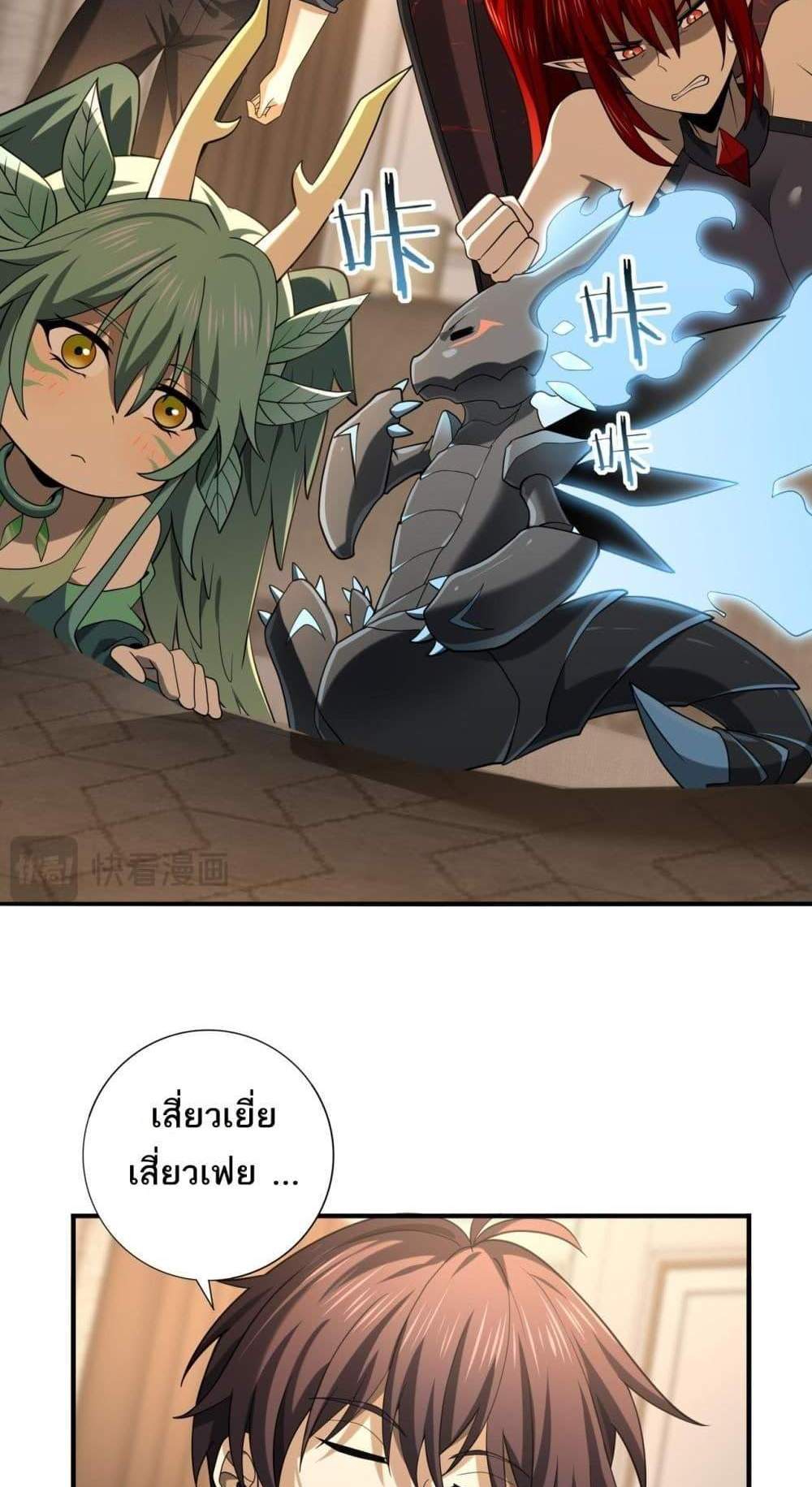 I am Drako Majstor ไหนใครว่าผู้คุมมังกร เป็นอาชีพที่อ่อนแอที่สุดไงล่ะ แปลไทย