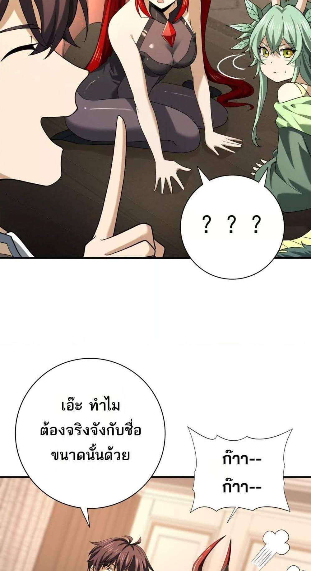 I am Drako Majstor ไหนใครว่าผู้คุมมังกร เป็นอาชีพที่อ่อนแอที่สุดไงล่ะ แปลไทย