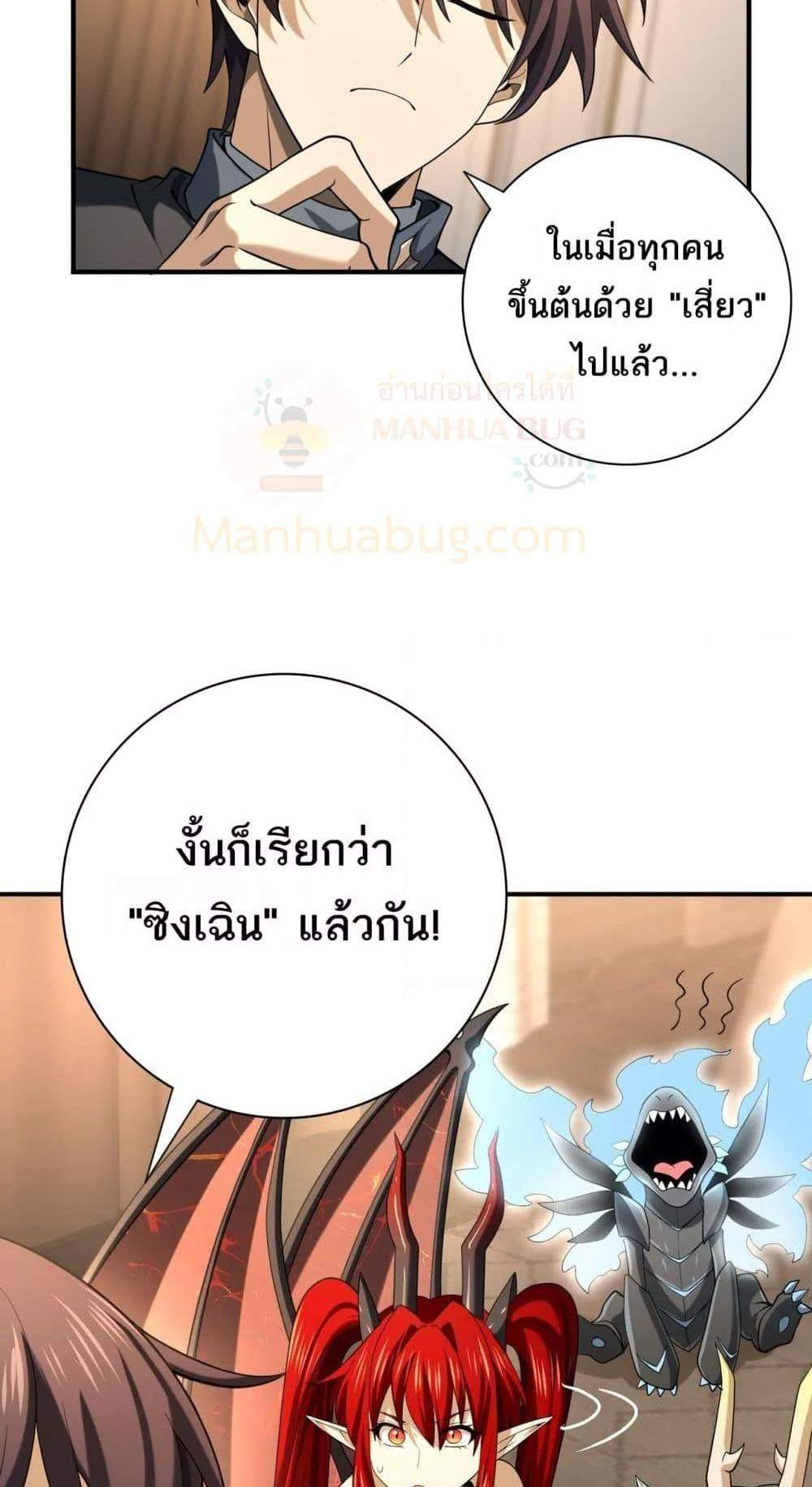 I am Drako Majstor ไหนใครว่าผู้คุมมังกร เป็นอาชีพที่อ่อนแอที่สุดไงล่ะ แปลไทย