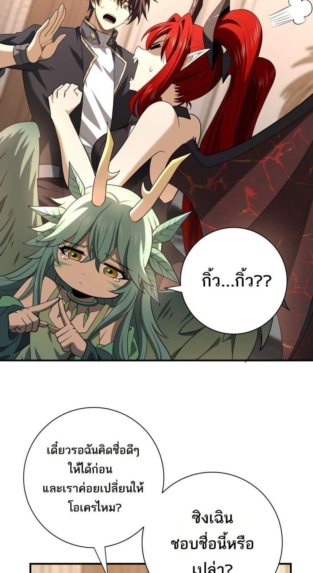 I am Drako Majstor ไหนใครว่าผู้คุมมังกร เป็นอาชีพที่อ่อนแอที่สุดไงล่ะ แปลไทย