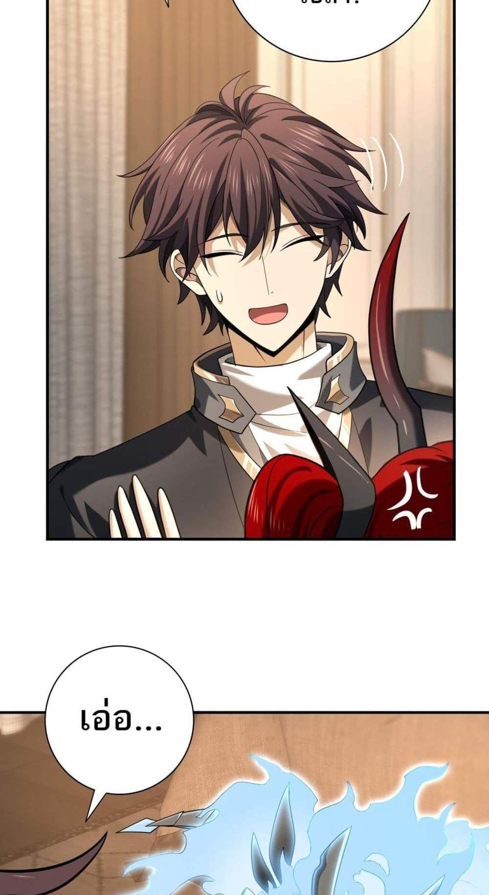 I am Drako Majstor ไหนใครว่าผู้คุมมังกร เป็นอาชีพที่อ่อนแอที่สุดไงล่ะ แปลไทย