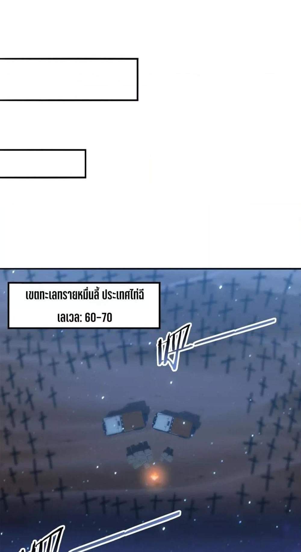 I am Drako Majstor ไหนใครว่าผู้คุมมังกร เป็นอาชีพที่อ่อนแอที่สุดไงล่ะ แปลไทย