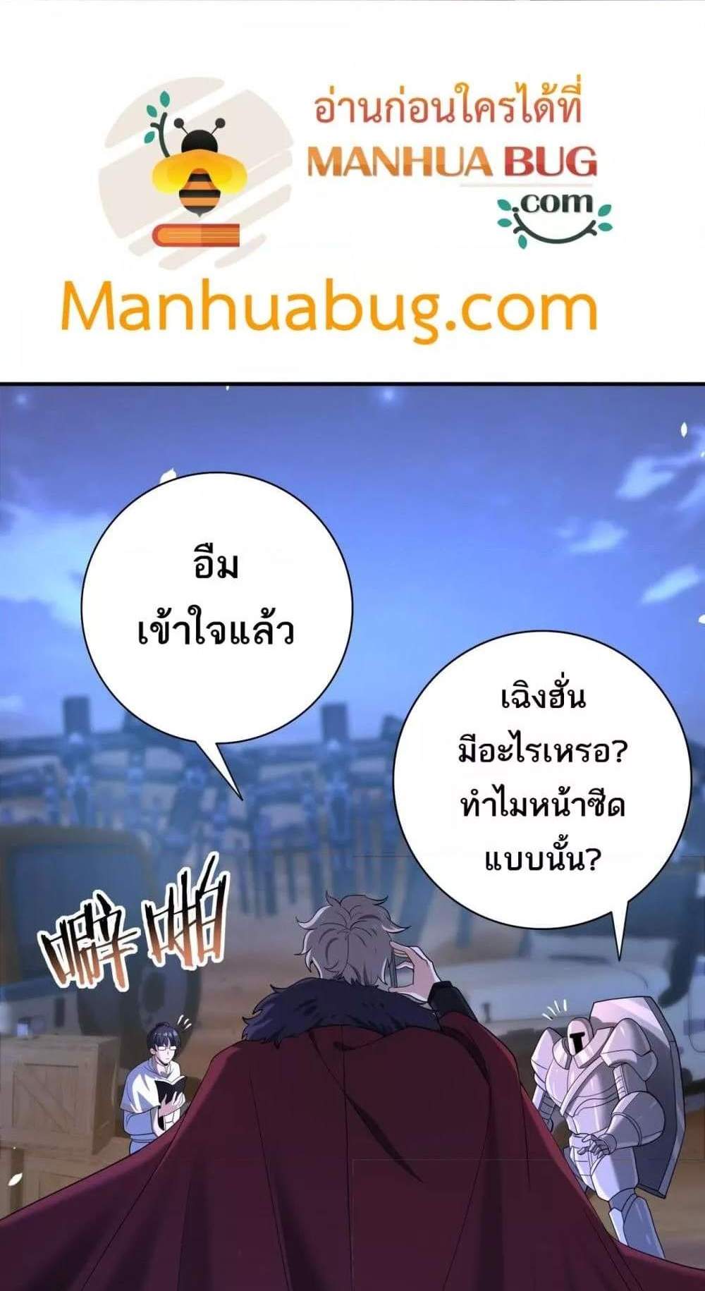 I am Drako Majstor ไหนใครว่าผู้คุมมังกร เป็นอาชีพที่อ่อนแอที่สุดไงล่ะ แปลไทย