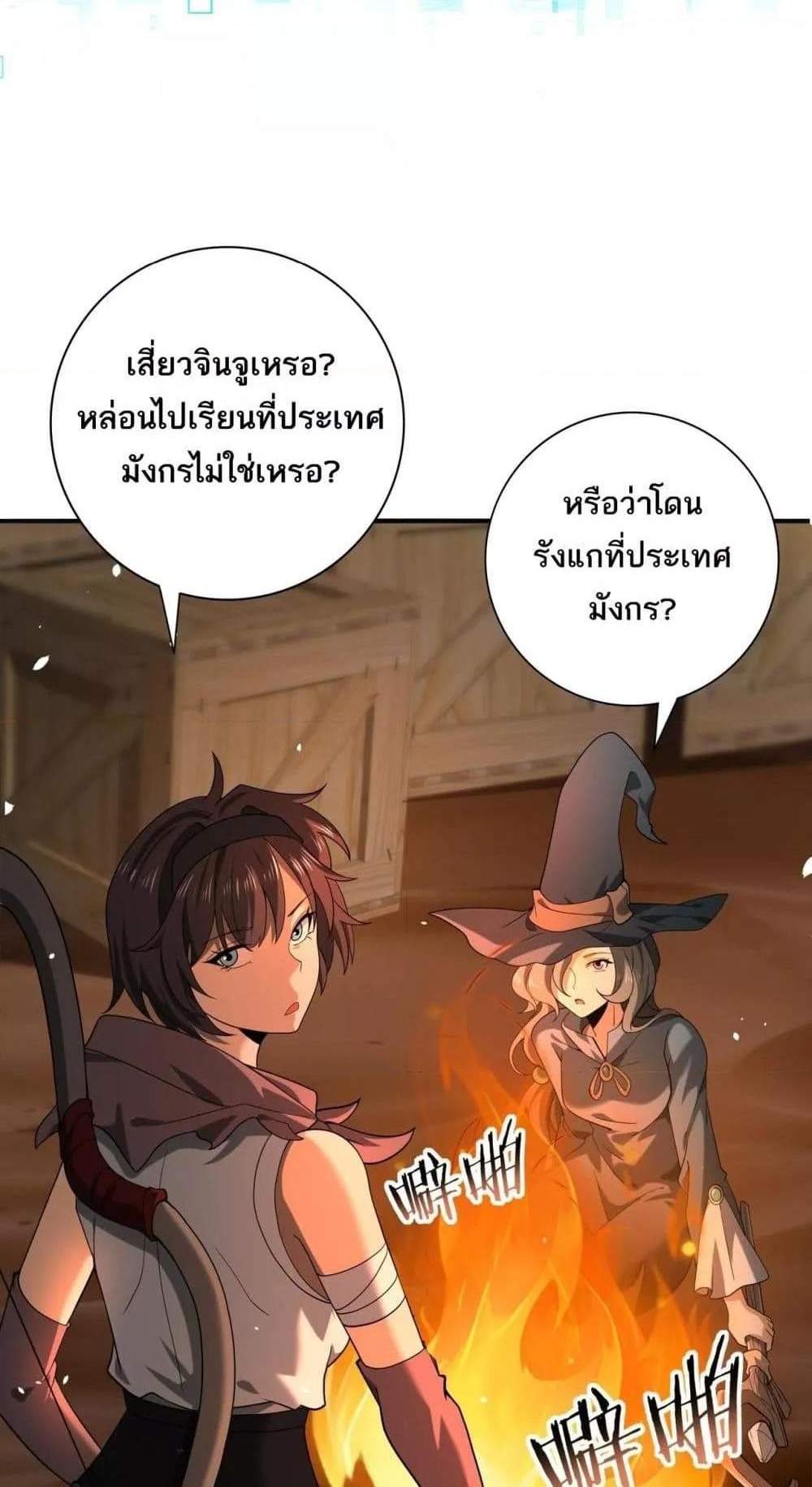 I am Drako Majstor ไหนใครว่าผู้คุมมังกร เป็นอาชีพที่อ่อนแอที่สุดไงล่ะ แปลไทย