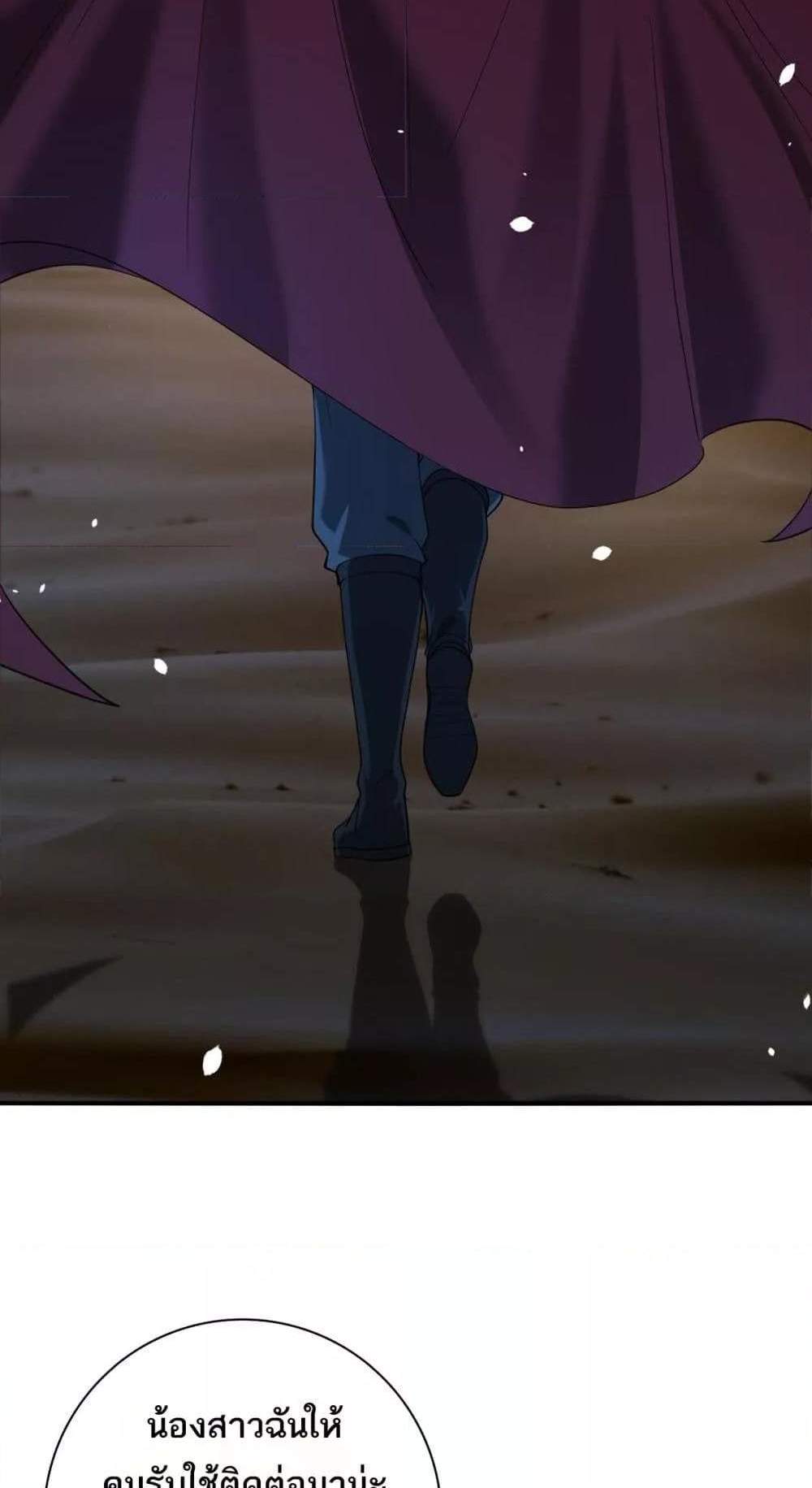 I am Drako Majstor ไหนใครว่าผู้คุมมังกร เป็นอาชีพที่อ่อนแอที่สุดไงล่ะ แปลไทย