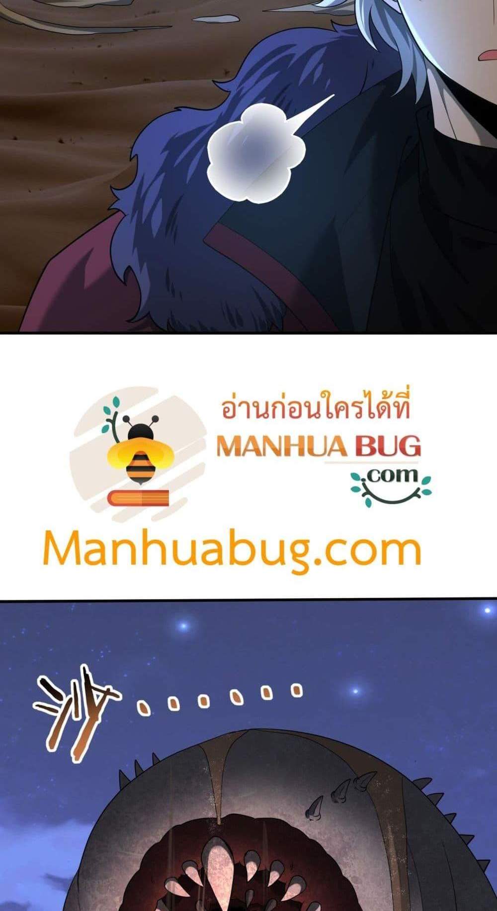 I am Drako Majstor ไหนใครว่าผู้คุมมังกร เป็นอาชีพที่อ่อนแอที่สุดไงล่ะ แปลไทย