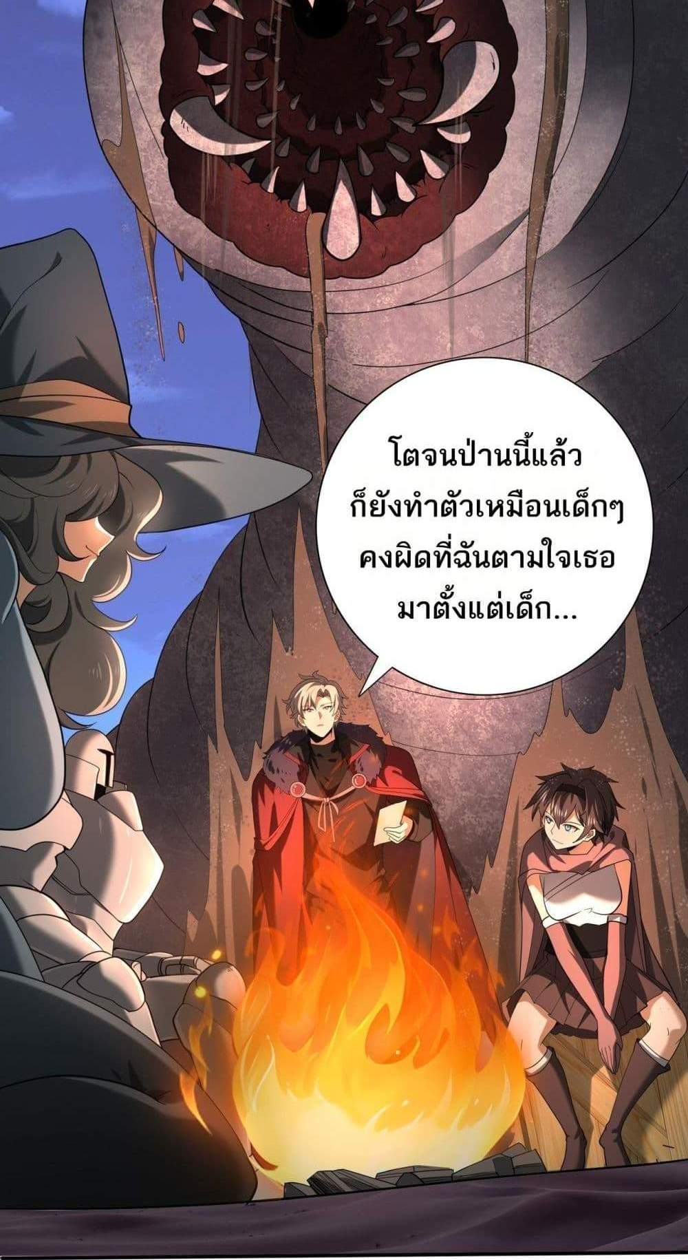 I am Drako Majstor ไหนใครว่าผู้คุมมังกร เป็นอาชีพที่อ่อนแอที่สุดไงล่ะ แปลไทย