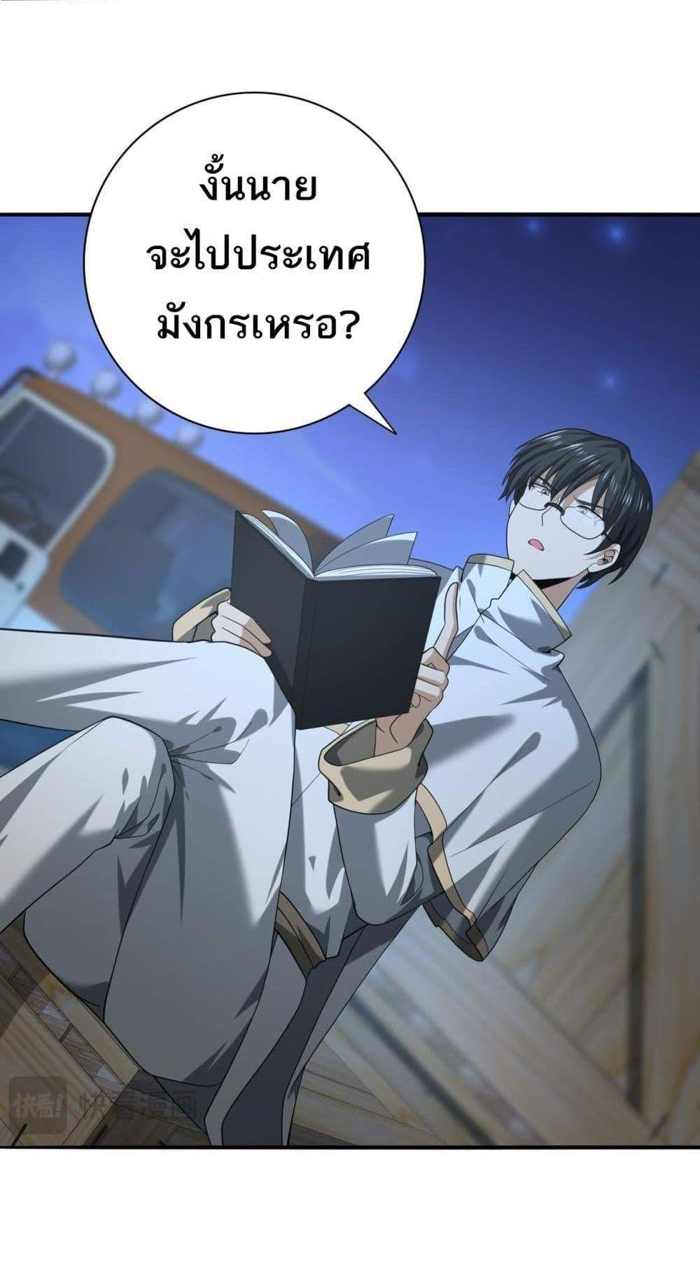 I am Drako Majstor ไหนใครว่าผู้คุมมังกร เป็นอาชีพที่อ่อนแอที่สุดไงล่ะ แปลไทย