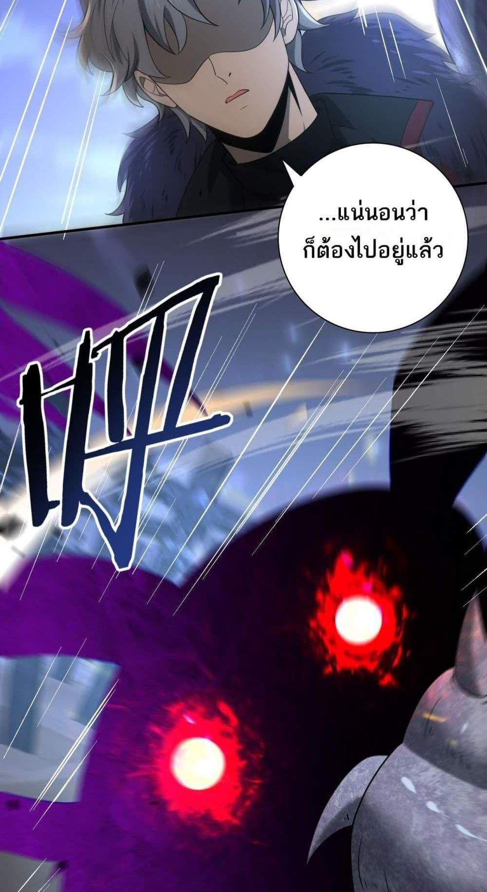 I am Drako Majstor ไหนใครว่าผู้คุมมังกร เป็นอาชีพที่อ่อนแอที่สุดไงล่ะ แปลไทย