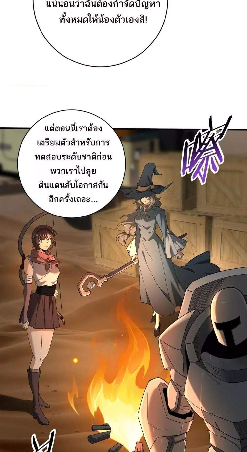 I am Drako Majstor ไหนใครว่าผู้คุมมังกร เป็นอาชีพที่อ่อนแอที่สุดไงล่ะ แปลไทย