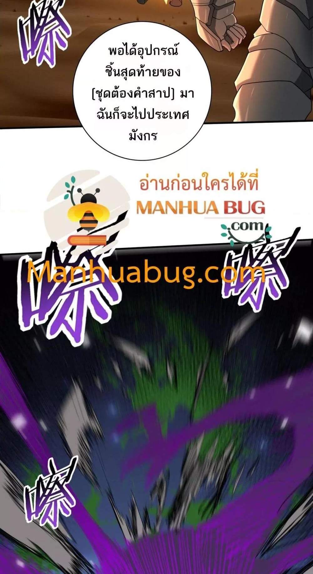 I am Drako Majstor ไหนใครว่าผู้คุมมังกร เป็นอาชีพที่อ่อนแอที่สุดไงล่ะ แปลไทย