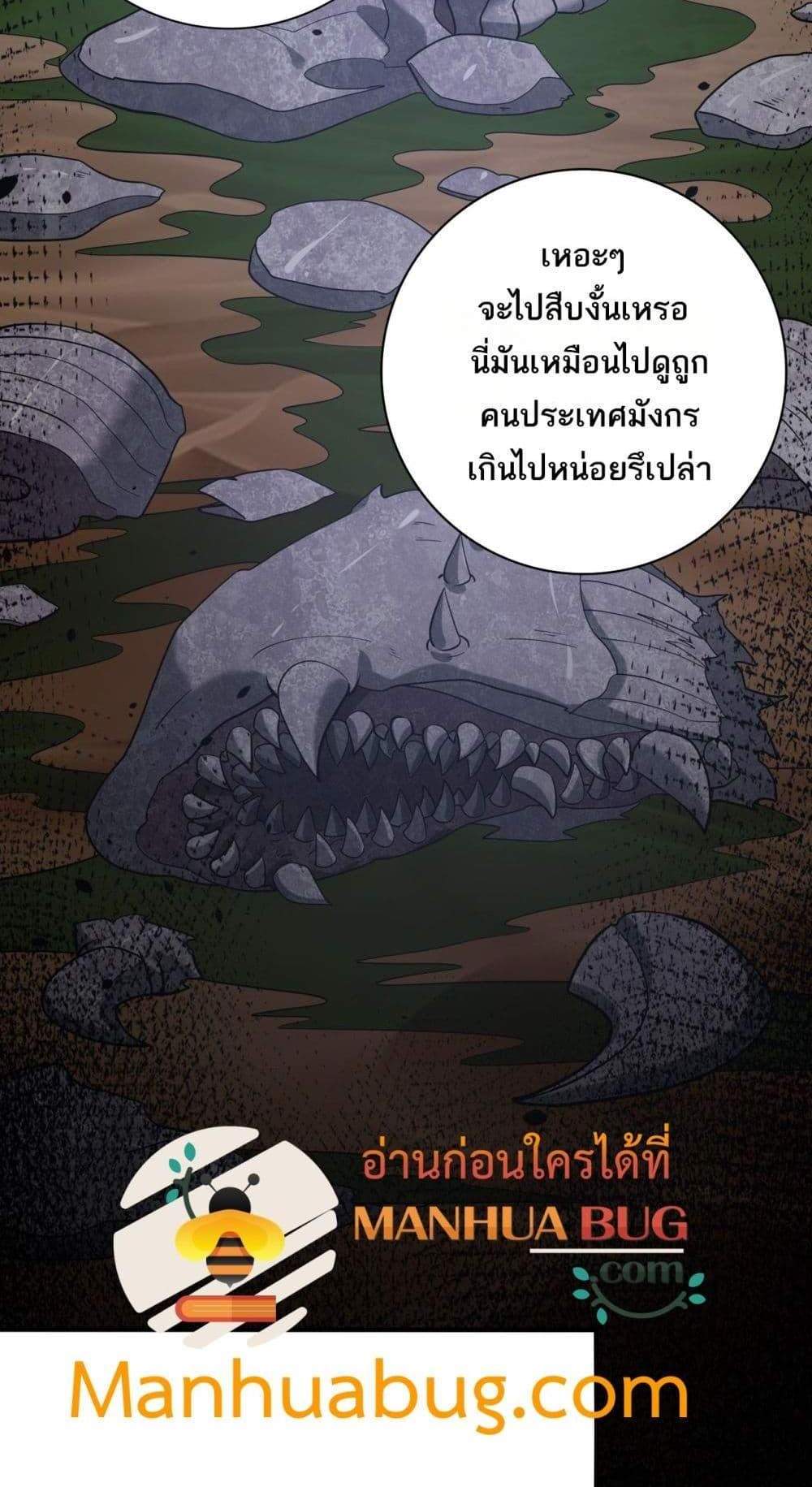 I am Drako Majstor ไหนใครว่าผู้คุมมังกร เป็นอาชีพที่อ่อนแอที่สุดไงล่ะ แปลไทย