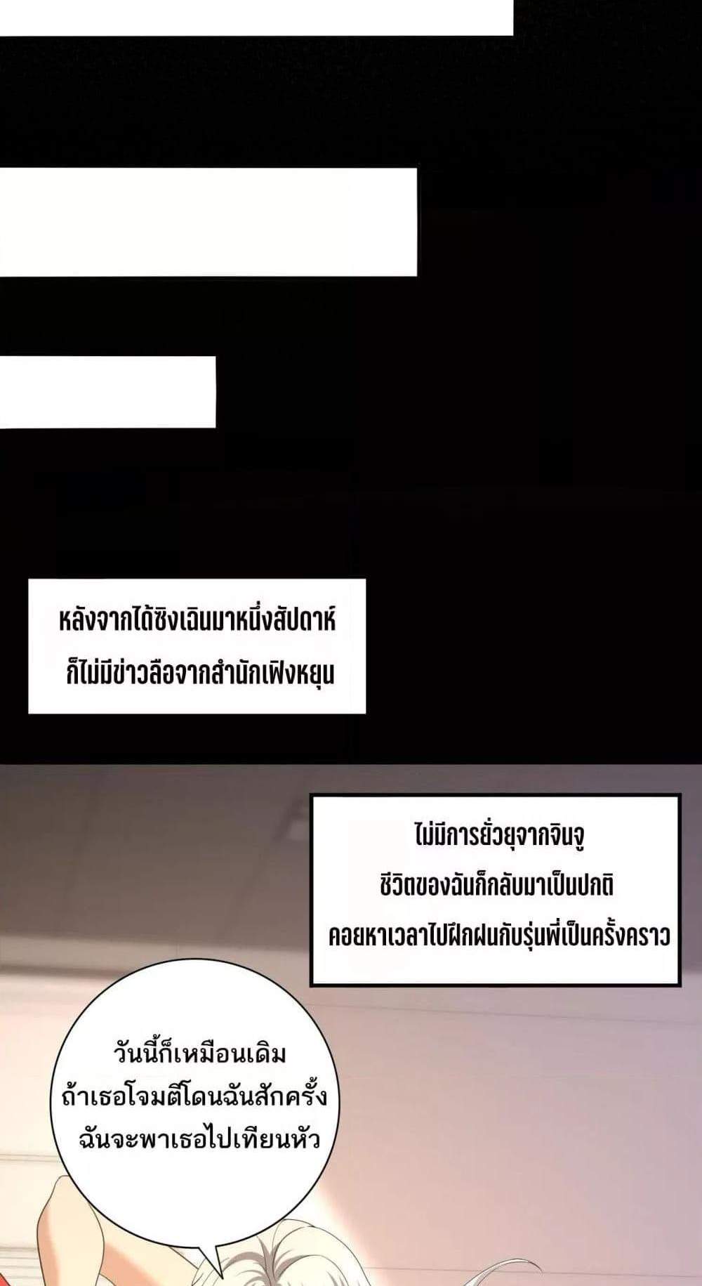I am Drako Majstor ไหนใครว่าผู้คุมมังกร เป็นอาชีพที่อ่อนแอที่สุดไงล่ะ แปลไทย