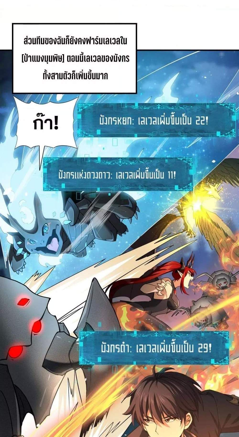 I am Drako Majstor ไหนใครว่าผู้คุมมังกร เป็นอาชีพที่อ่อนแอที่สุดไงล่ะ แปลไทย