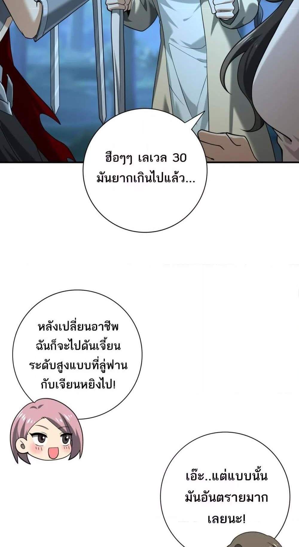 I am Drako Majstor ไหนใครว่าผู้คุมมังกร เป็นอาชีพที่อ่อนแอที่สุดไงล่ะ แปลไทย