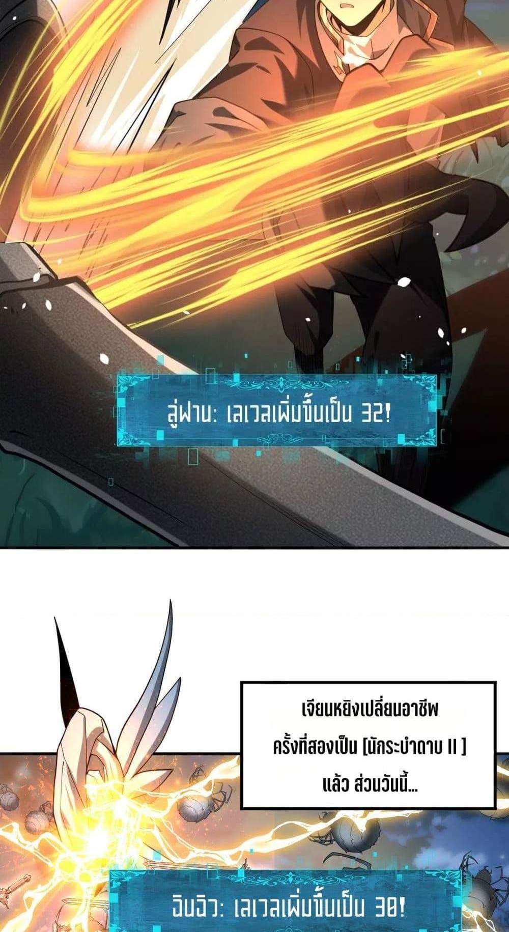 I am Drako Majstor ไหนใครว่าผู้คุมมังกร เป็นอาชีพที่อ่อนแอที่สุดไงล่ะ แปลไทย
