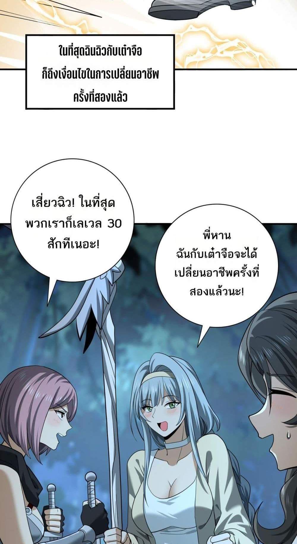 I am Drako Majstor ไหนใครว่าผู้คุมมังกร เป็นอาชีพที่อ่อนแอที่สุดไงล่ะ แปลไทย