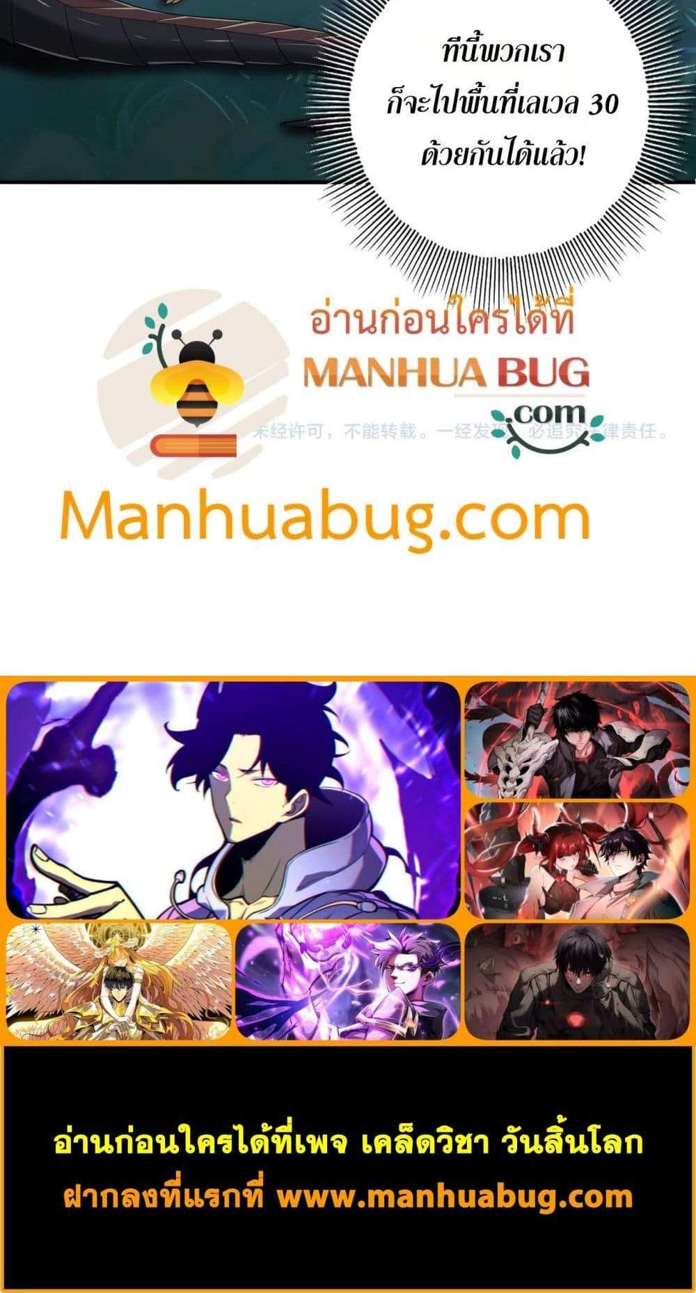 I am Drako Majstor ไหนใครว่าผู้คุมมังกร เป็นอาชีพที่อ่อนแอที่สุดไงล่ะ แปลไทย