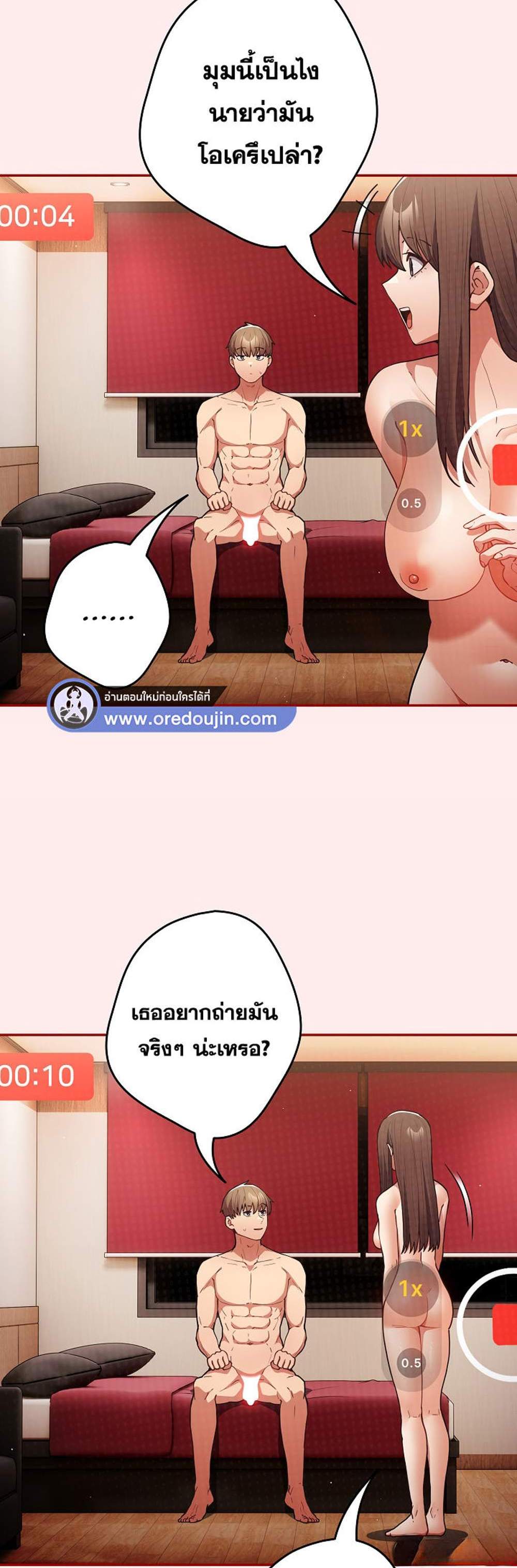 Not This Way แปลไทย