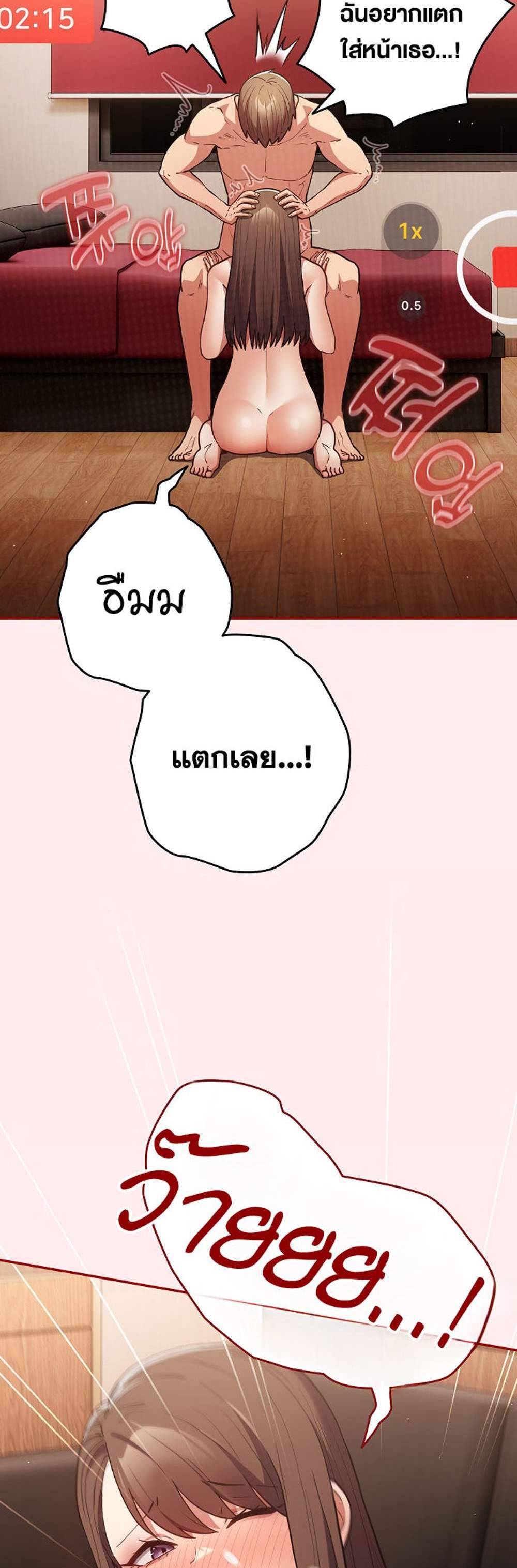 Not This Way แปลไทย