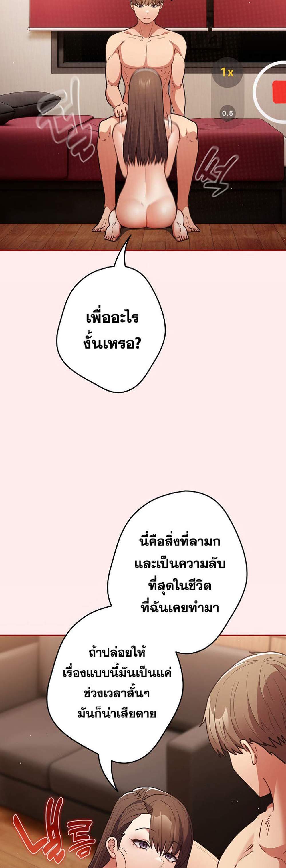 Not This Way แปลไทย