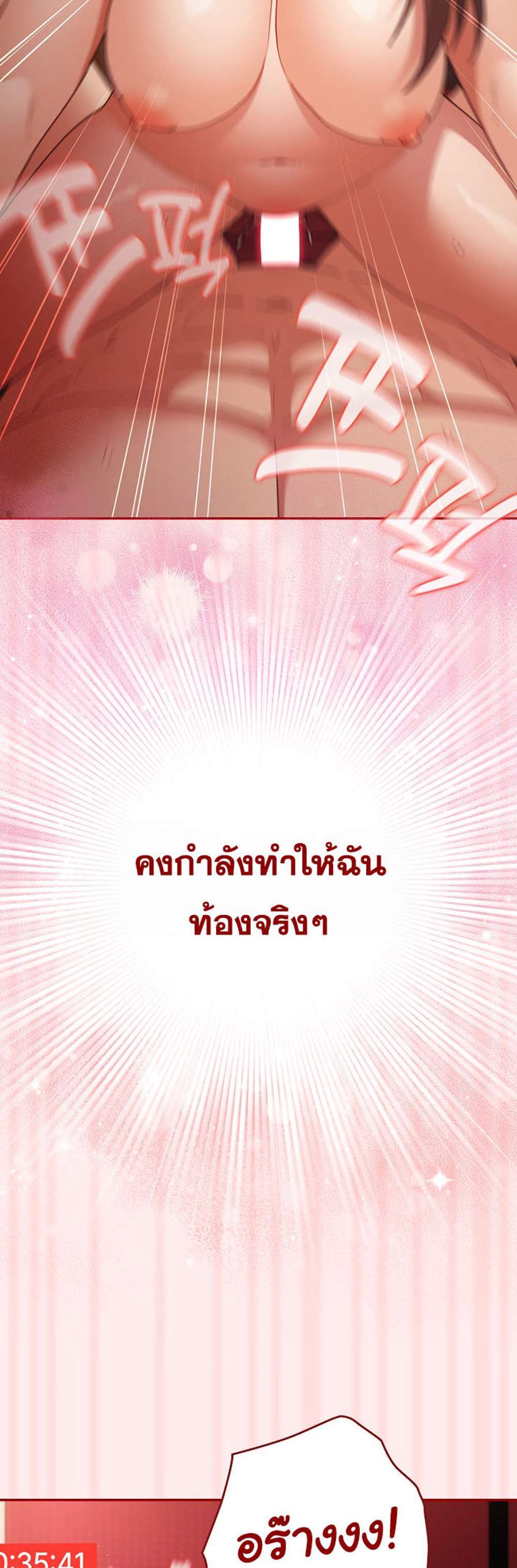 Not This Way แปลไทย