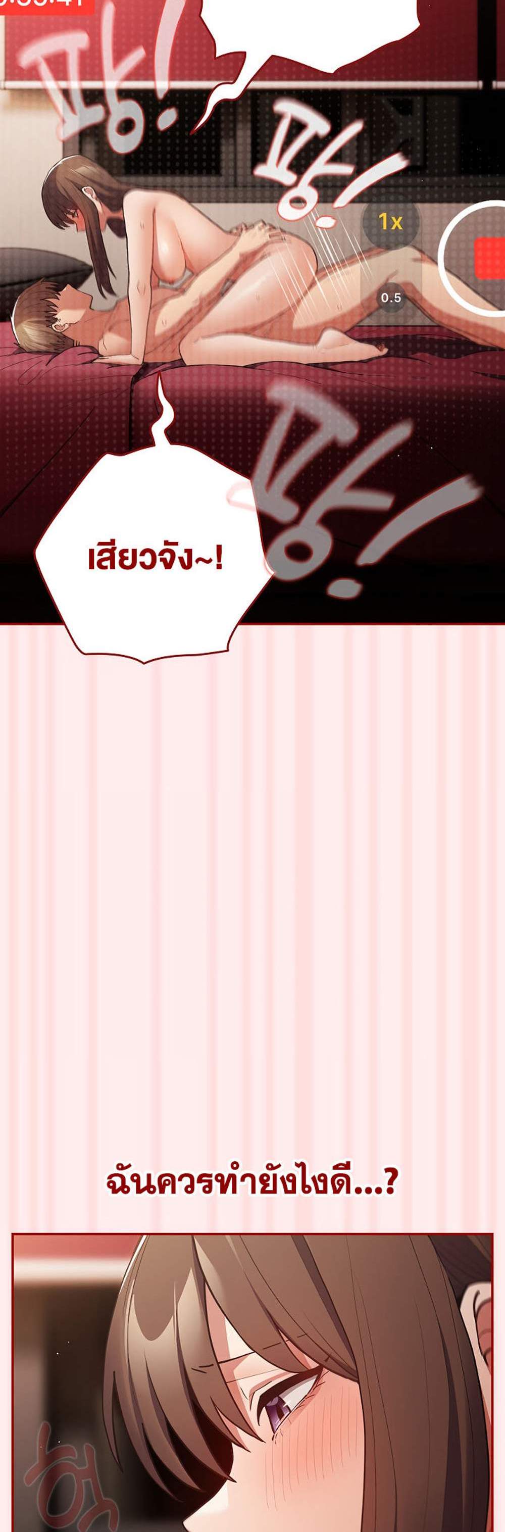 Not This Way แปลไทย