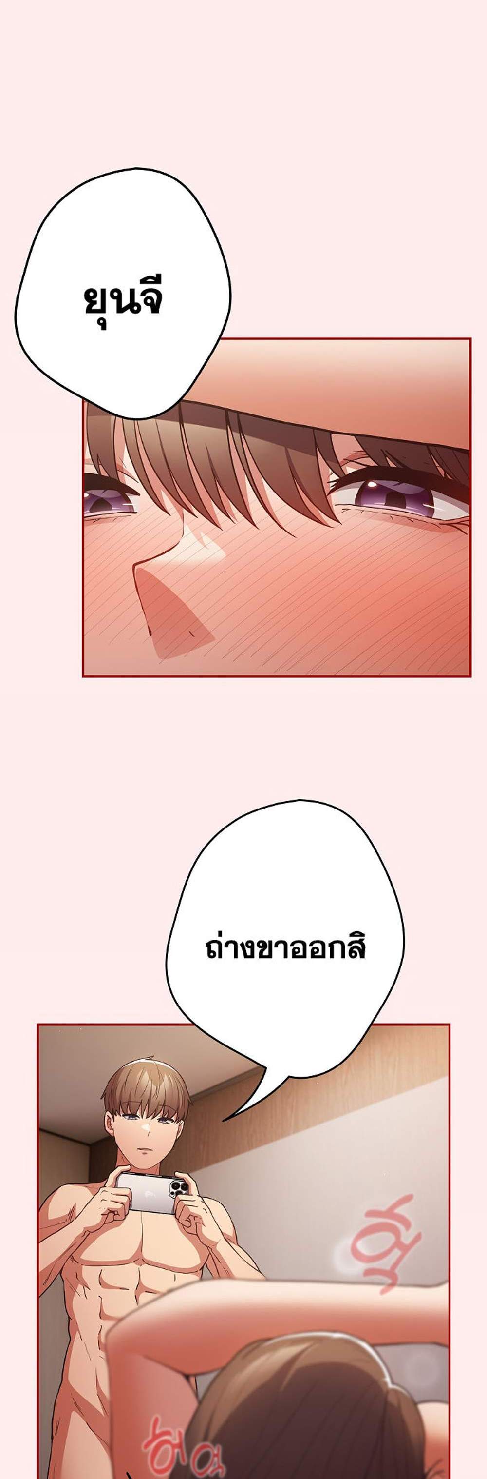 Not This Way แปลไทย