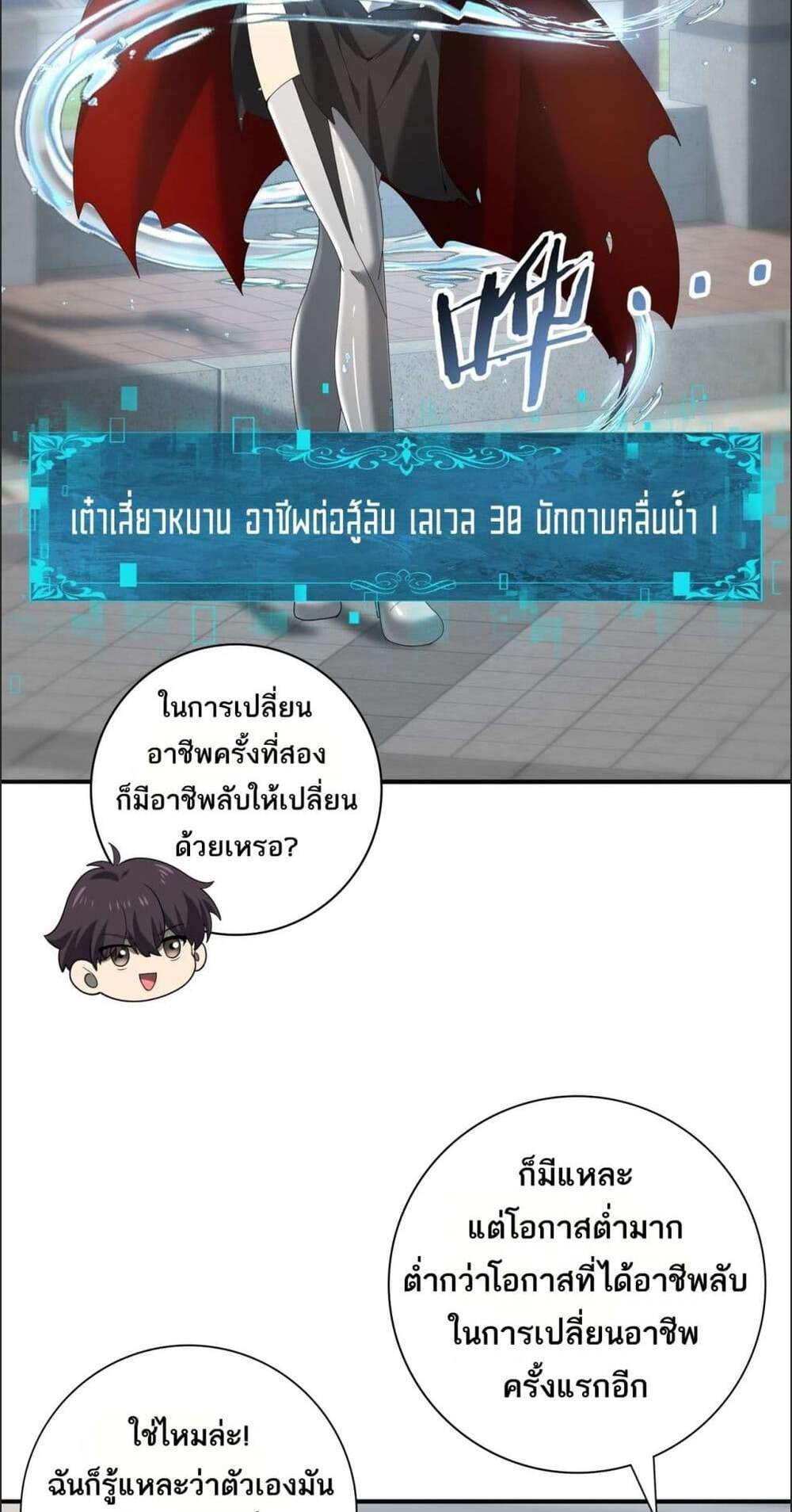 I am Drako Majstor ไหนใครว่าผู้คุมมังกร เป็นอาชีพที่อ่อนแอที่สุดไงล่ะ แปลไทย