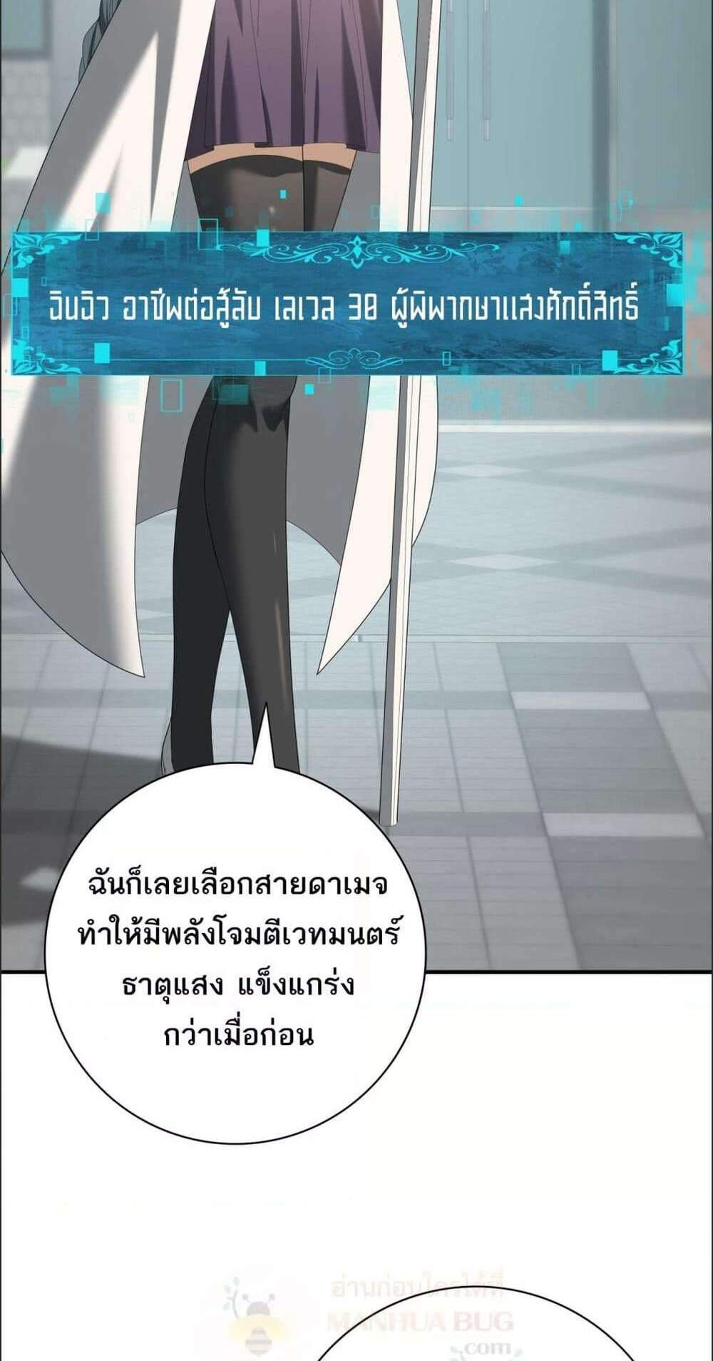I am Drako Majstor ไหนใครว่าผู้คุมมังกร เป็นอาชีพที่อ่อนแอที่สุดไงล่ะ แปลไทย