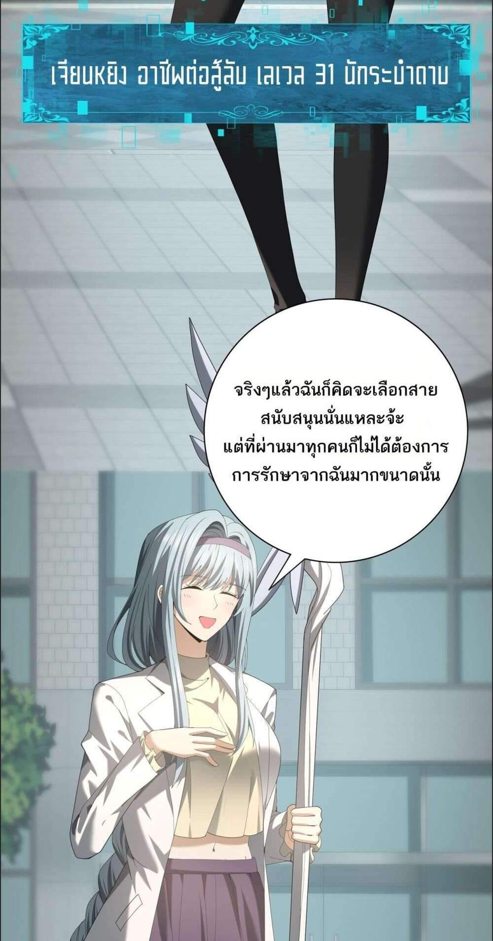 I am Drako Majstor ไหนใครว่าผู้คุมมังกร เป็นอาชีพที่อ่อนแอที่สุดไงล่ะ แปลไทย