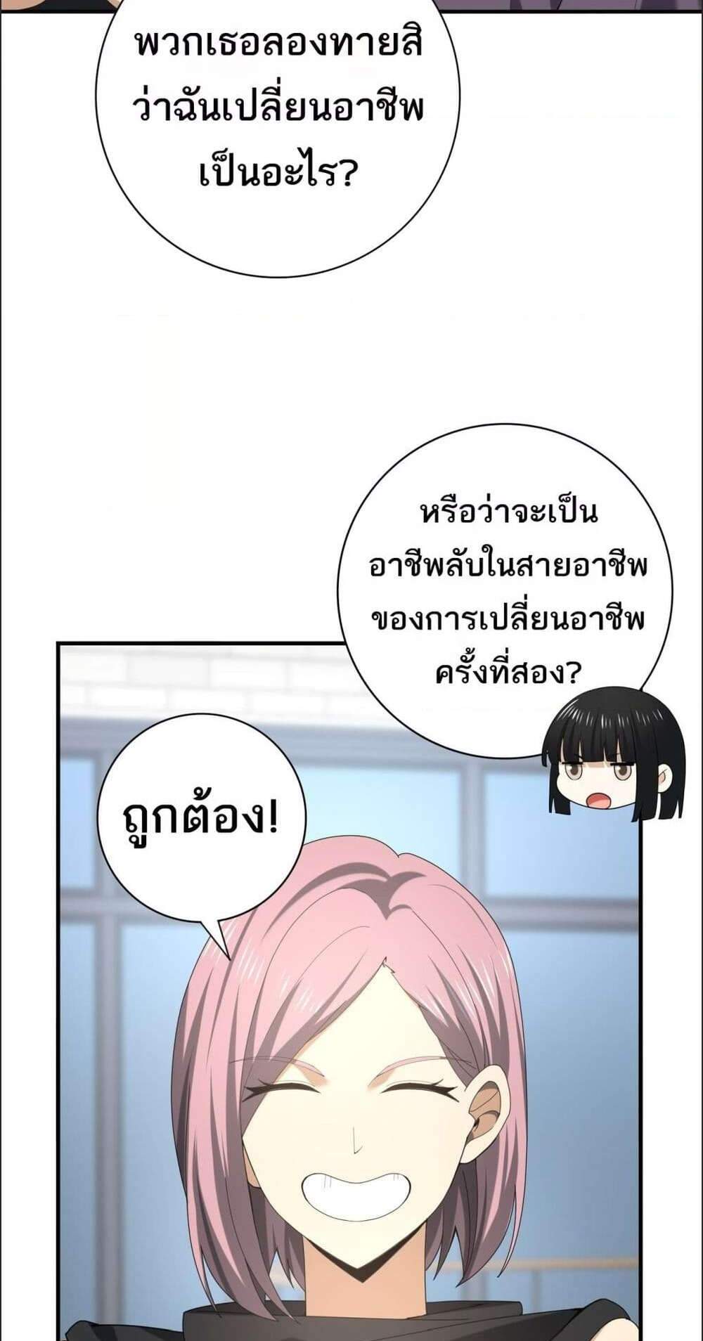 I am Drako Majstor ไหนใครว่าผู้คุมมังกร เป็นอาชีพที่อ่อนแอที่สุดไงล่ะ แปลไทย