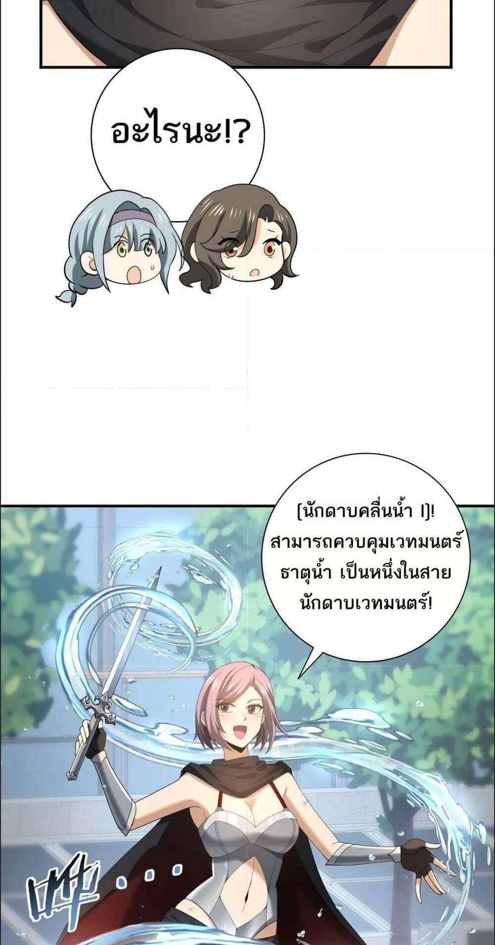 I am Drako Majstor ไหนใครว่าผู้คุมมังกร เป็นอาชีพที่อ่อนแอที่สุดไงล่ะ แปลไทย