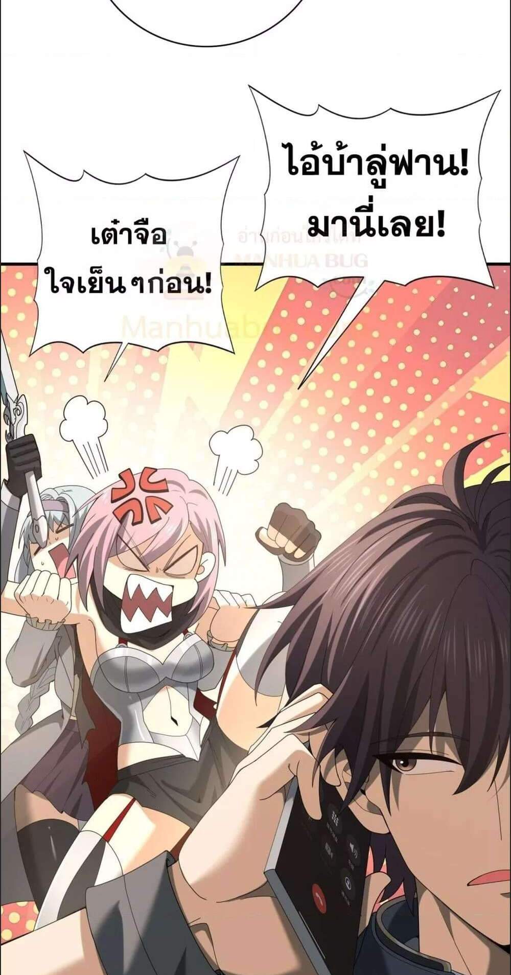 I am Drako Majstor ไหนใครว่าผู้คุมมังกร เป็นอาชีพที่อ่อนแอที่สุดไงล่ะ แปลไทย