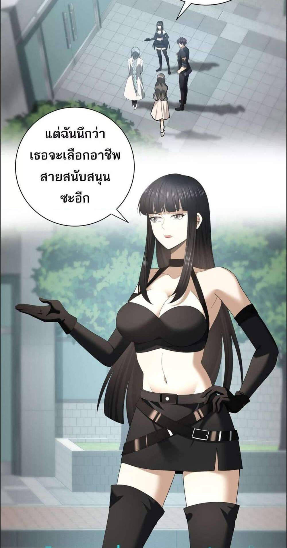 I am Drako Majstor ไหนใครว่าผู้คุมมังกร เป็นอาชีพที่อ่อนแอที่สุดไงล่ะ แปลไทย