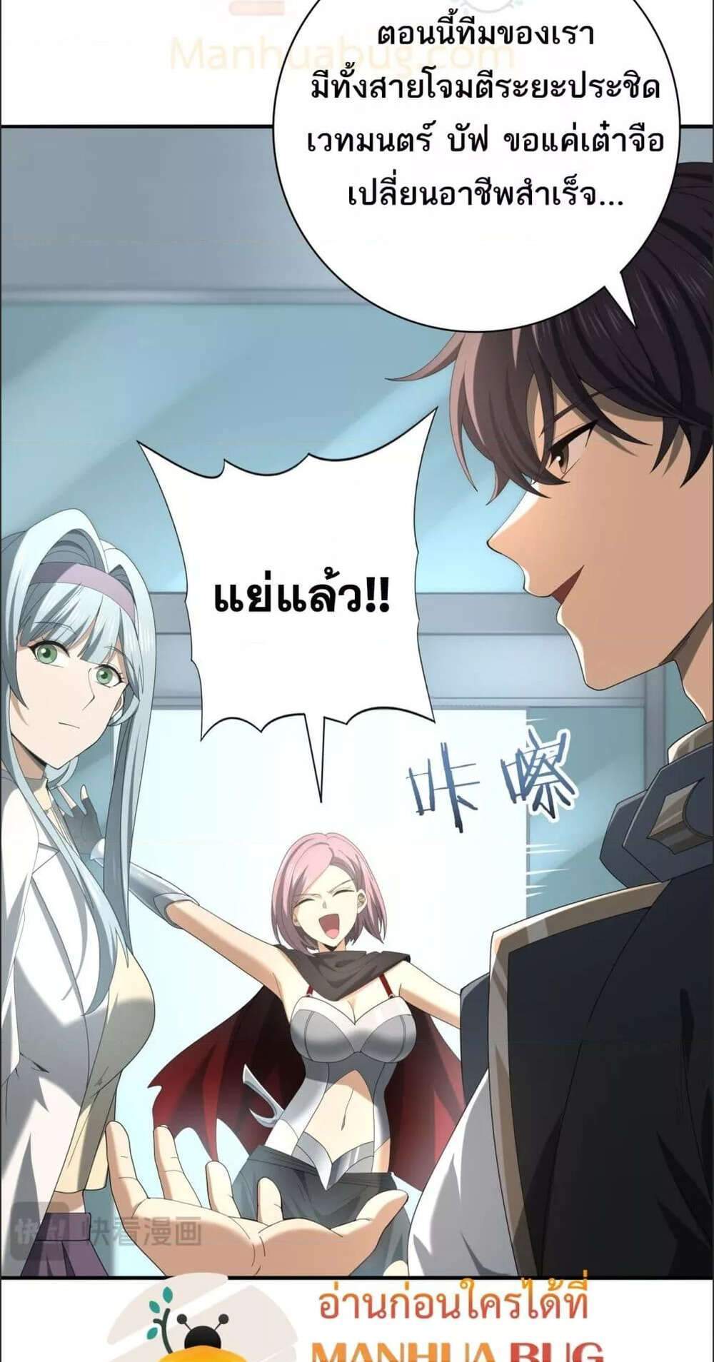 I am Drako Majstor ไหนใครว่าผู้คุมมังกร เป็นอาชีพที่อ่อนแอที่สุดไงล่ะ แปลไทย