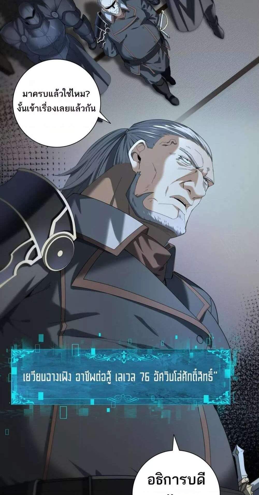 I am Drako Majstor ไหนใครว่าผู้คุมมังกร เป็นอาชีพที่อ่อนแอที่สุดไงล่ะ แปลไทย