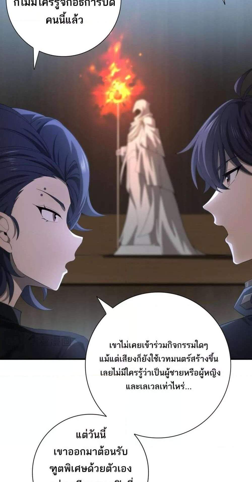 I am Drako Majstor ไหนใครว่าผู้คุมมังกร เป็นอาชีพที่อ่อนแอที่สุดไงล่ะ แปลไทย