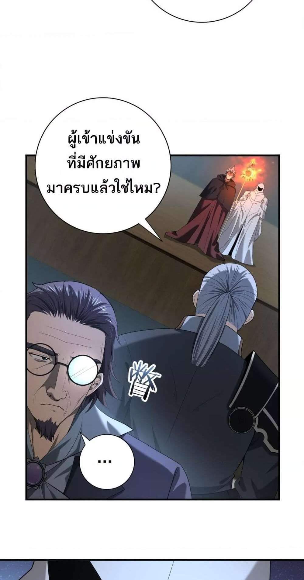 I am Drako Majstor ไหนใครว่าผู้คุมมังกร เป็นอาชีพที่อ่อนแอที่สุดไงล่ะ แปลไทย