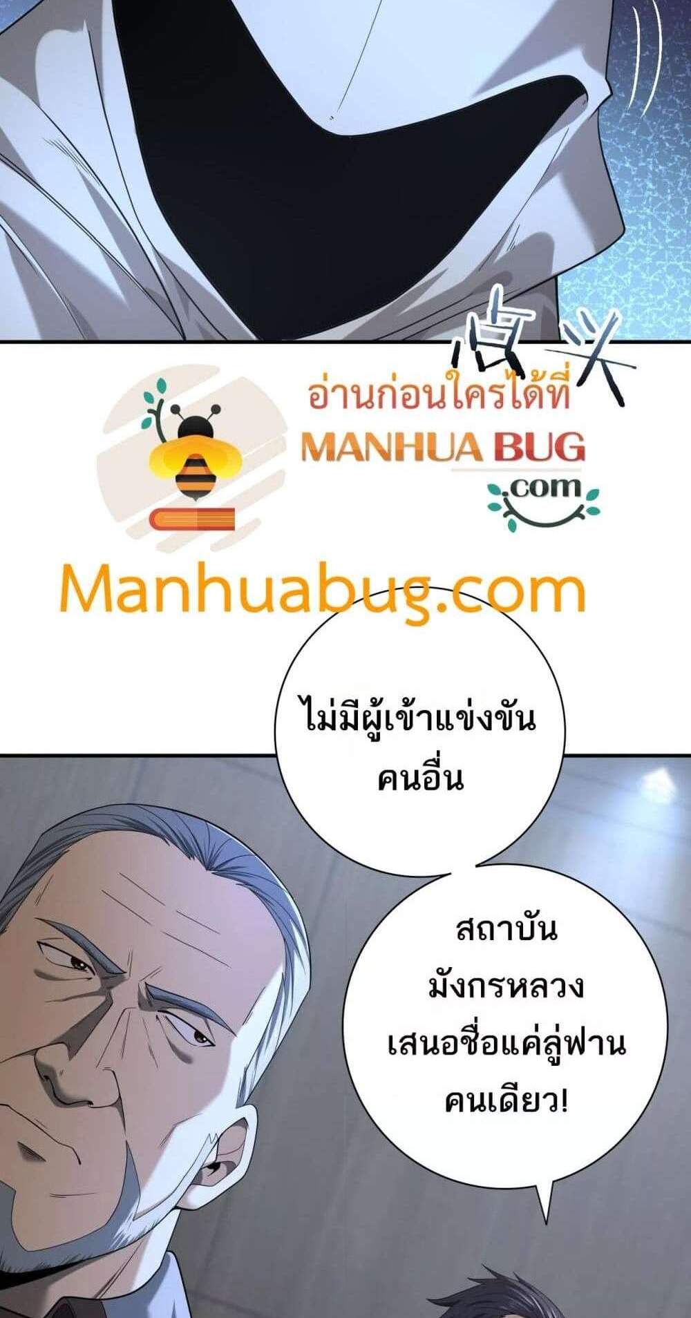 I am Drako Majstor ไหนใครว่าผู้คุมมังกร เป็นอาชีพที่อ่อนแอที่สุดไงล่ะ แปลไทย